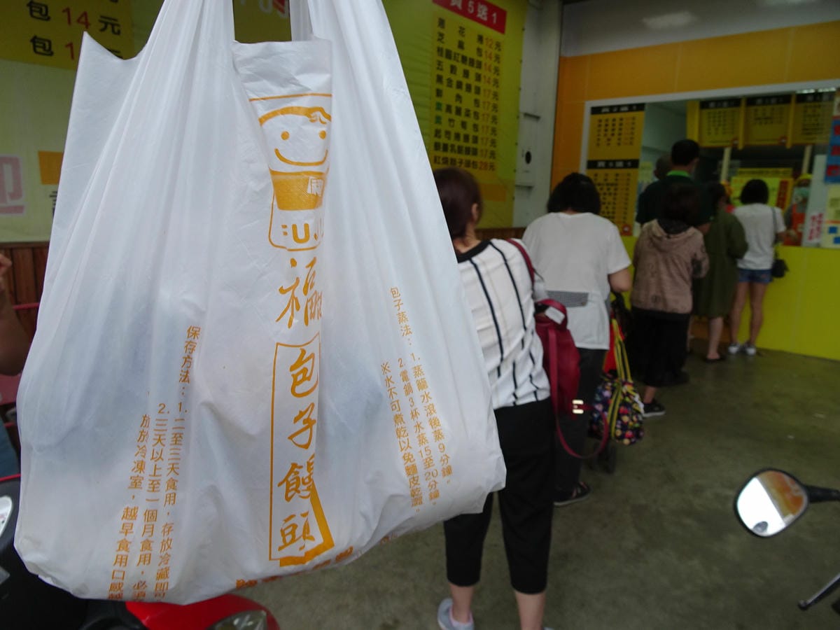 福興(福記)包子饅頭店 (20).JPG 福興(福記)包子饅頭店 (20).JPG