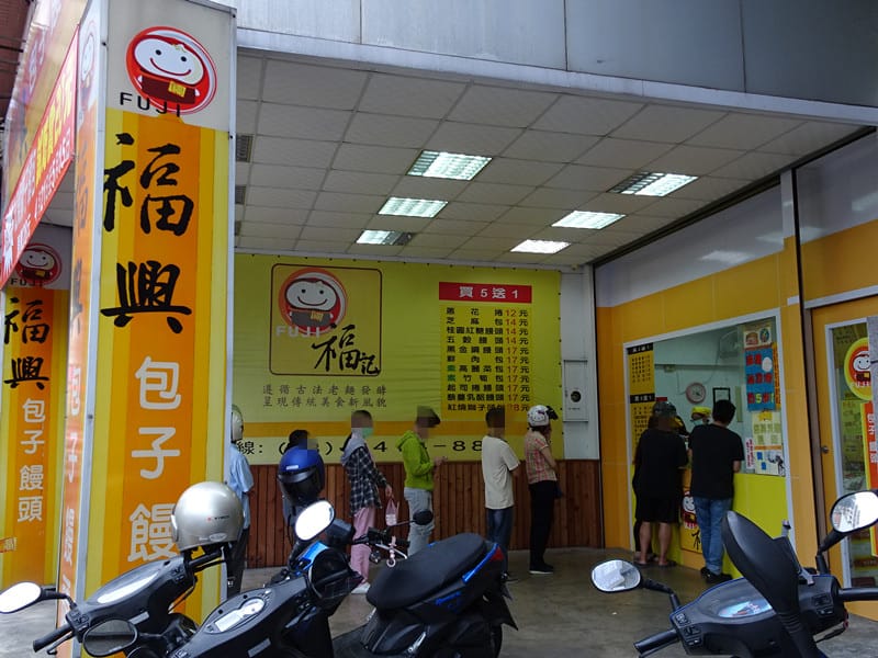 福興(福記)包子饅頭店 (4).JPG 福興(福記)包子饅頭店 (4).JPG