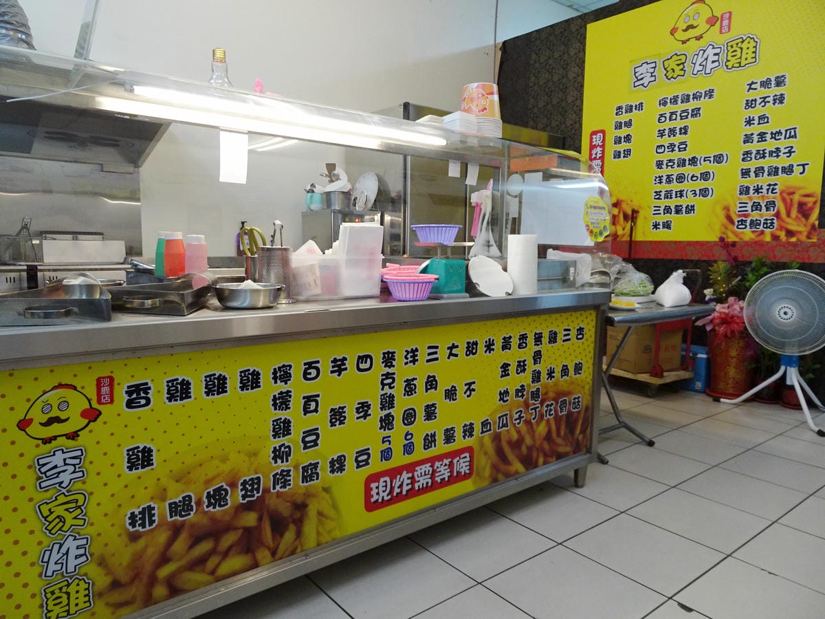 2019李家炸雞沙鹿店 (6).jpg