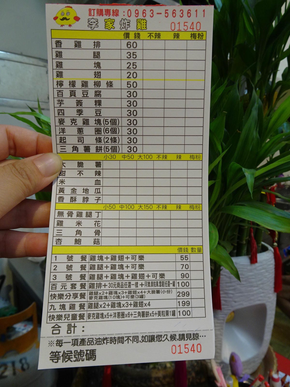 2019李家炸雞沙鹿店 (11).JPG