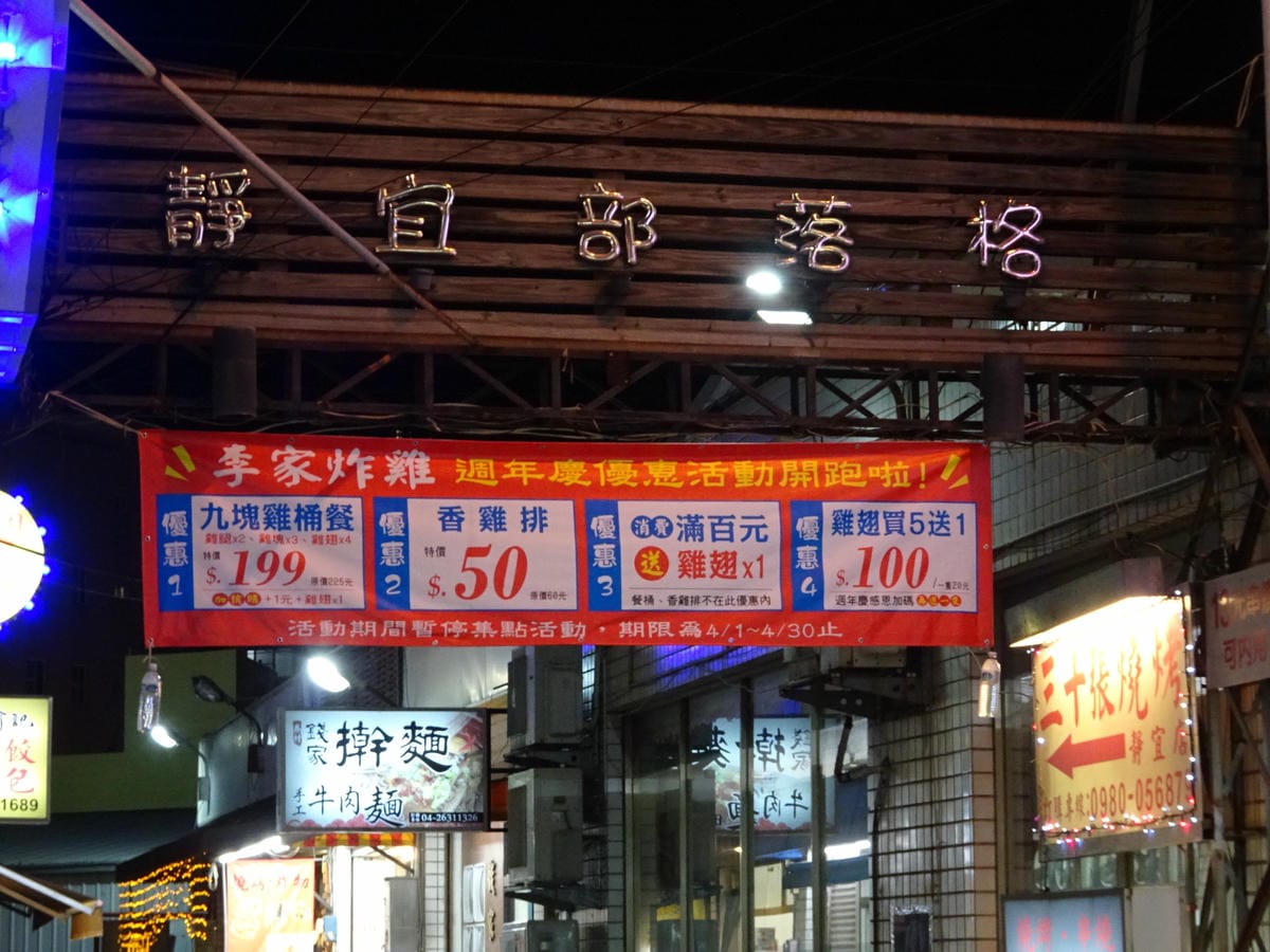 2019李家炸雞沙鹿店 (8).JPG