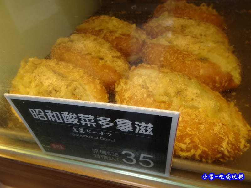 昭和酸菜多拿滋-北海道脆皮甜甜圈 (1).jpg 昭和酸菜多拿滋-北海道脆皮甜甜圈 (1).jpg