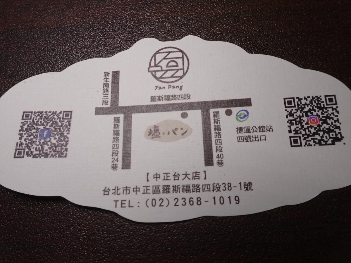 塩胖手作麵包烘焙 (9).JPG 塩胖手作麵包烘焙 (9).JPG