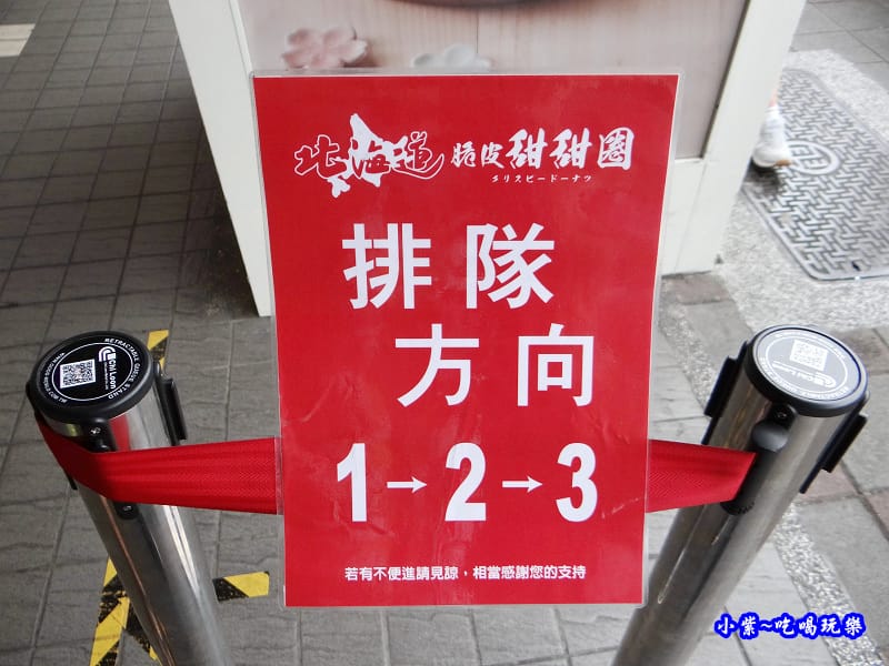 北海道脆皮甜甜圈-中正台大店 (2).jpg 北海道脆皮甜甜圈-中正台大店 (2).jpg