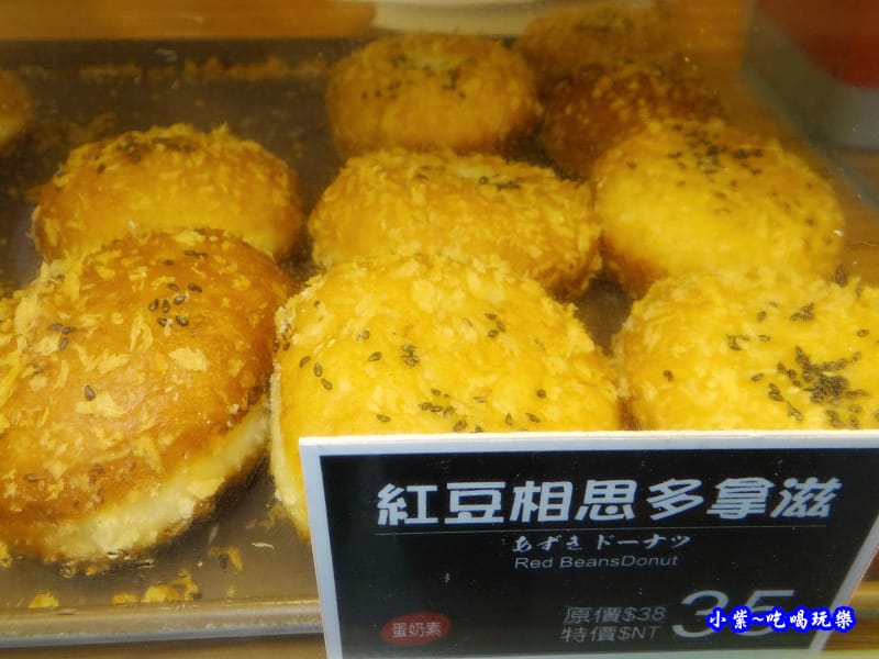紅豆相思多拿滋-北海道脆皮甜甜圈 (3).jpg 紅豆相思多拿滋-北海道脆皮甜甜圈 (3).jpg