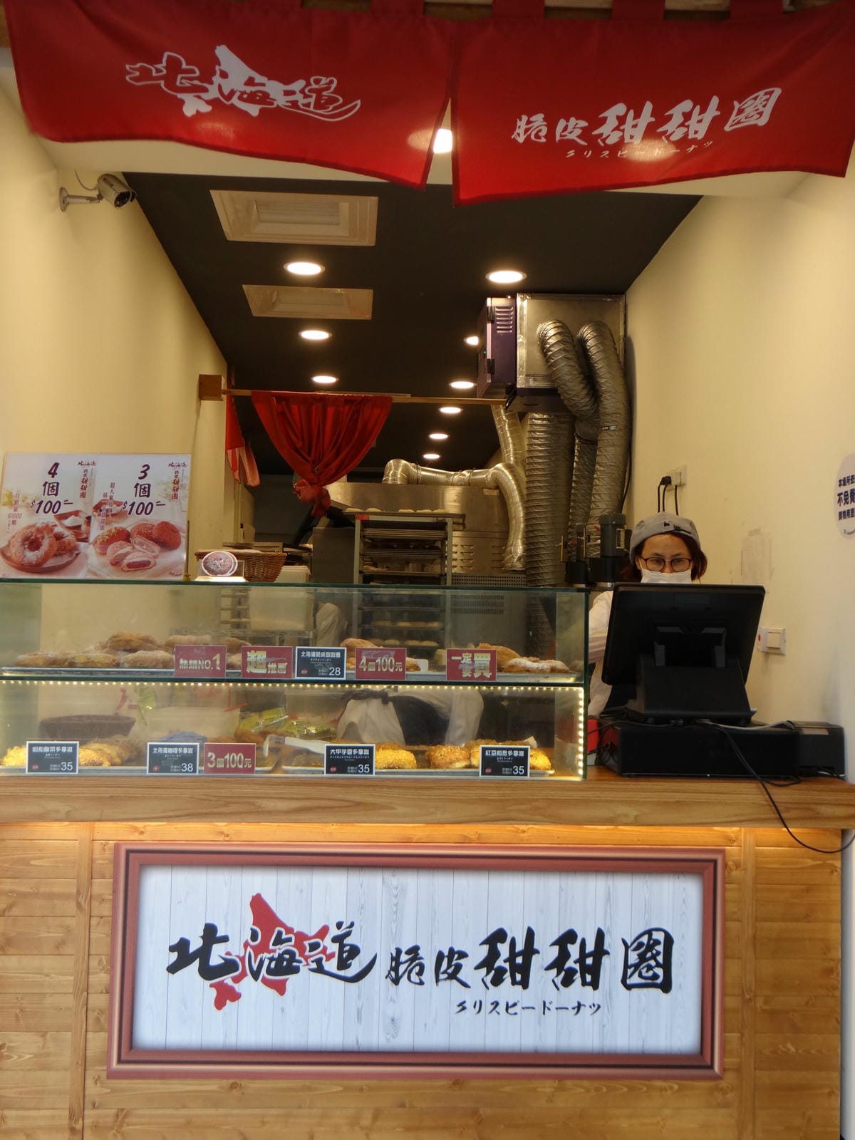 北海道脆皮甜甜圈-中正台大店 (3).JPG 北海道脆皮甜甜圈-中正台大店 (3).JPG