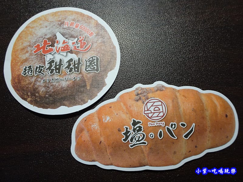 北海道脆皮甜甜圈.jpg 北海道脆皮甜甜圈.jpg