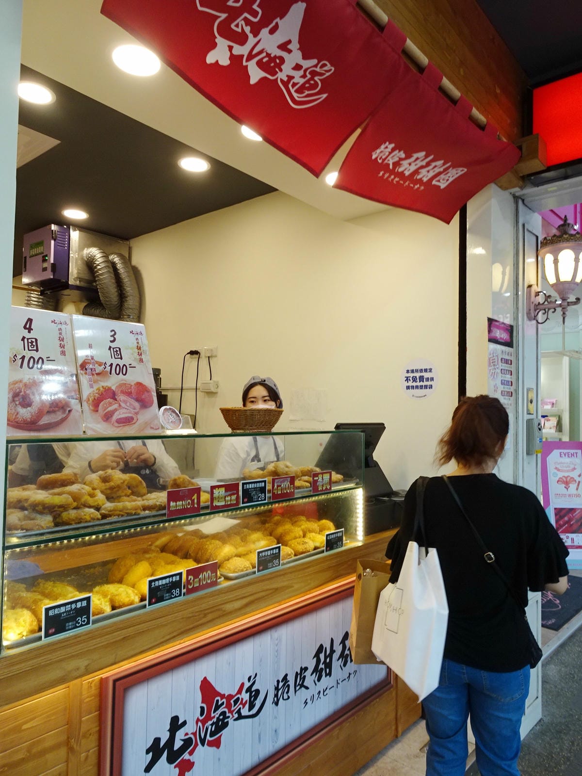 北海道脆皮甜甜圈-中正台大店 (1).jpg 北海道脆皮甜甜圈-中正台大店 (1).jpg