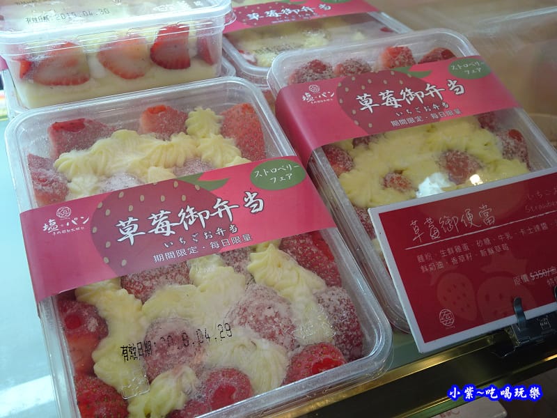 草莓御便當-塩胖.jpg 草莓御便當-塩胖.jpg
