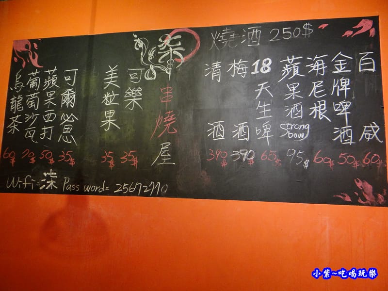 二訪-柒串燒屋長安東路店 (5).jpg