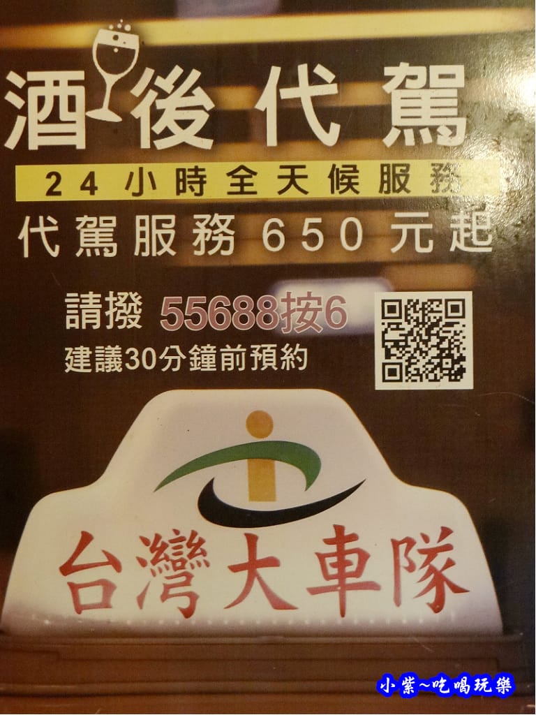 二訪-柒串燒屋長安店 (30).jpg