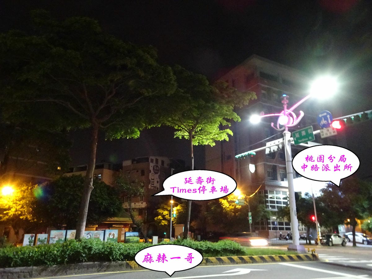 中山路-麻辣一哥桃園中山店.jpg 中山路-麻辣一哥桃園中山店.jpg