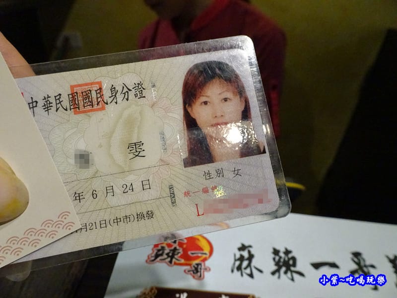 當月壽星套限次整桌8.8折-麻辣一哥桃園中山店.jpg 當月壽星套限次整桌8.8折-麻辣一哥桃園中山店.jpg