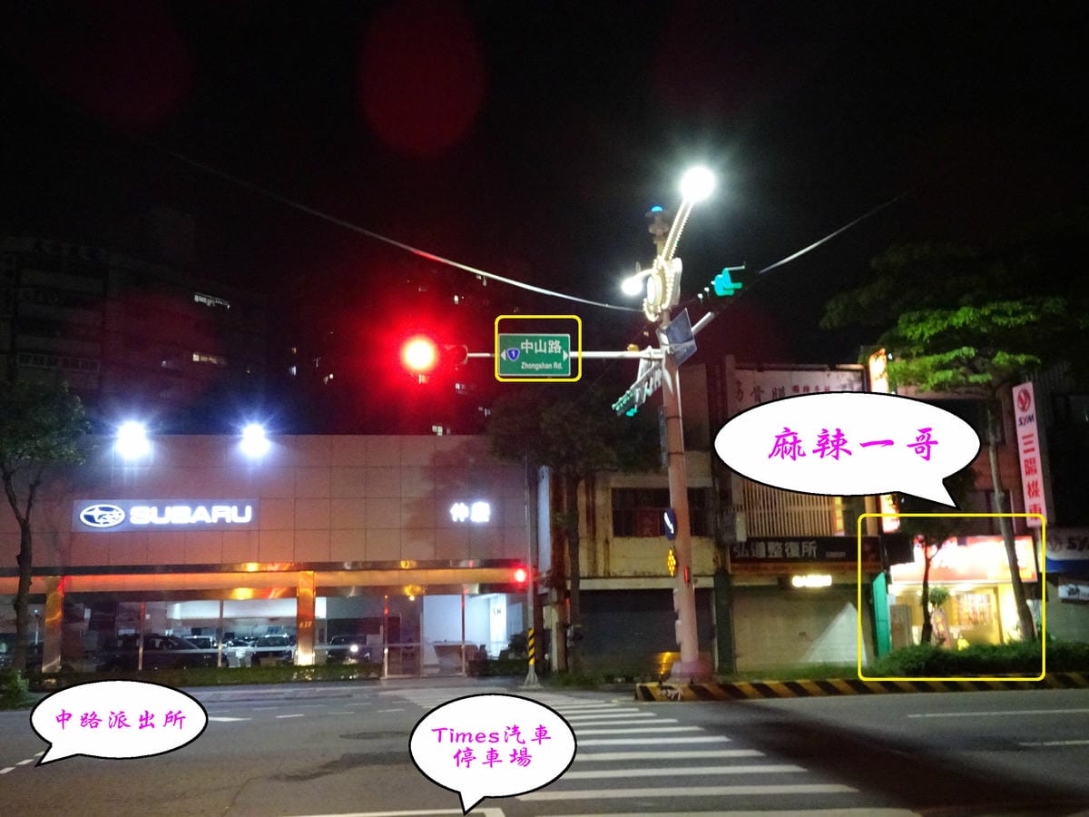中山路-SUBARA汽車.jpg 中山路-SUBARA汽車.jpg