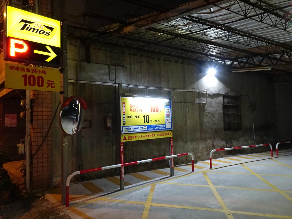 延壽街7-11對面收費停車場 (3).JPG 延壽街7-11對面收費停車場 (3).JPG