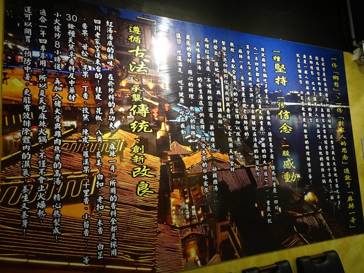 桃園-麻辣一哥桃園中山店 (5).JPG 桃園-麻辣一哥桃園中山店 (5).JPG