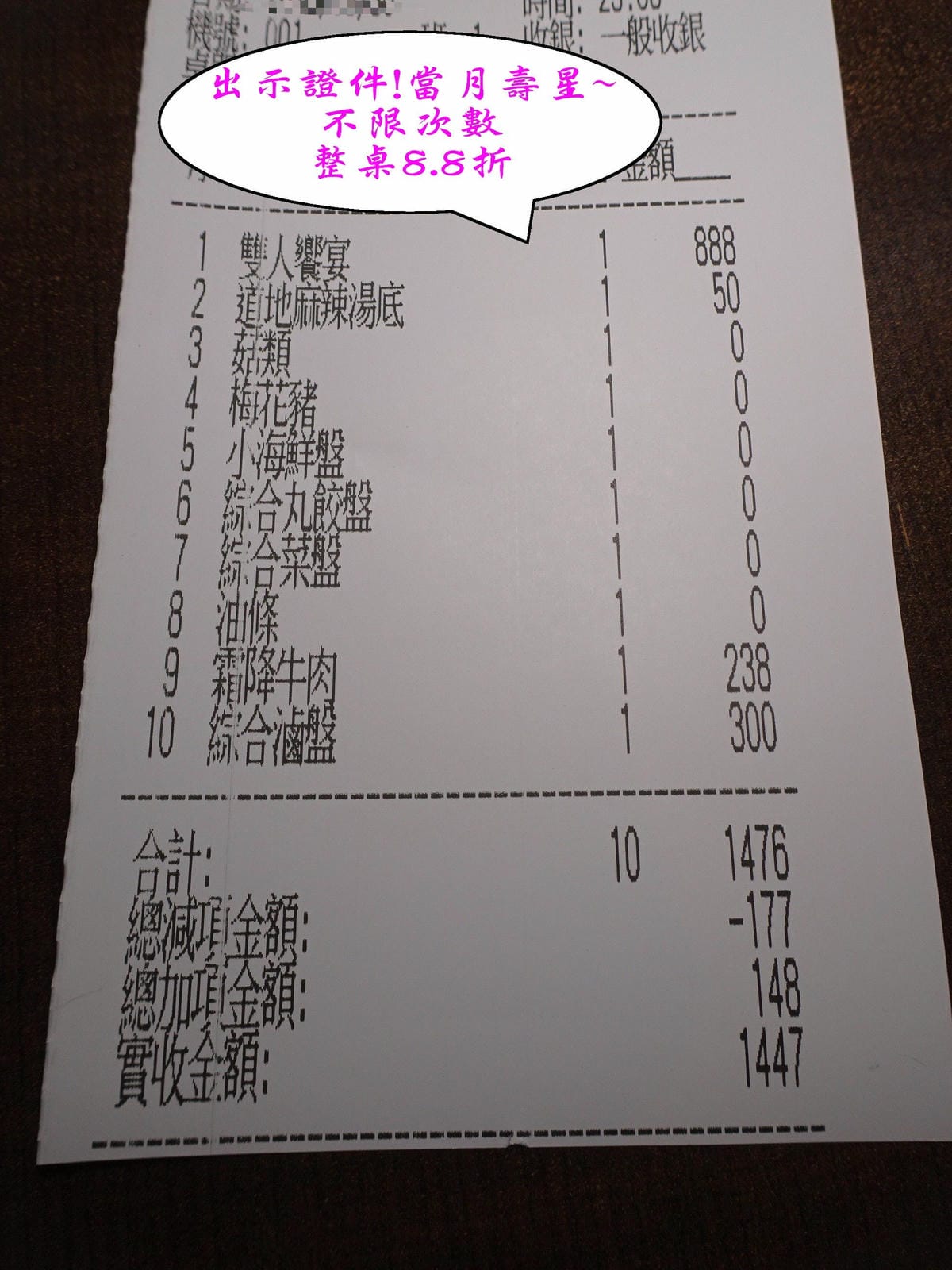 壽星優惠-麻辣一哥桃園中山店.jpg 壽星優惠-麻辣一哥桃園中山店.jpg