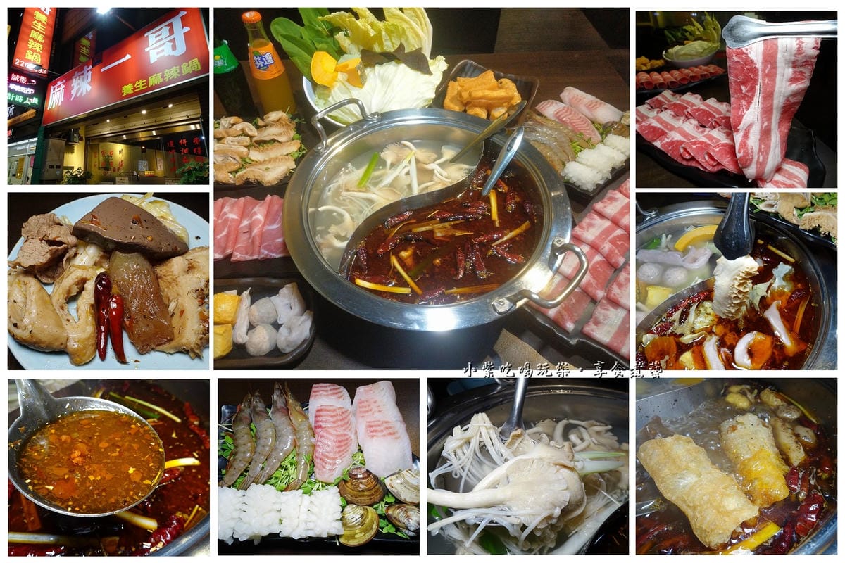 麻辣一哥養生麻辣鍋-桃園中山店拼圖.jpg 麻辣一哥養生麻辣鍋-桃園中山店拼圖.jpg