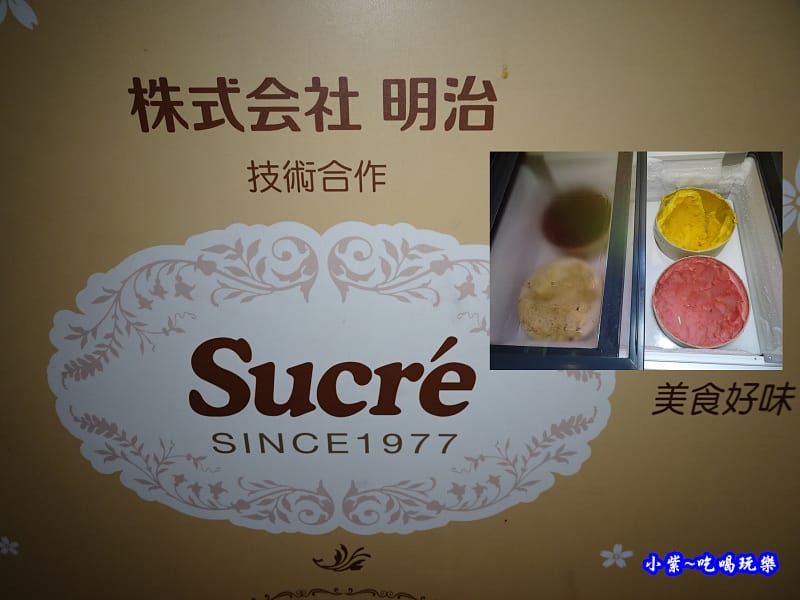 sucer冰淇淋-麻辣一哥桃園中山店 (1).jpg sucer冰淇淋-麻辣一哥桃園中山店 (1).jpg