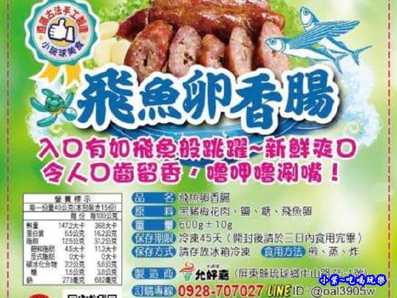 小琉球美食-允好嘉11.jpg 小琉球美食-允好嘉11.jpg