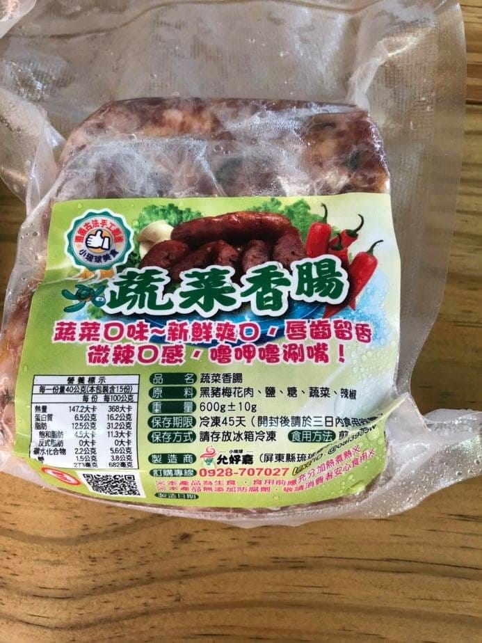 允好嘉-蔬菜香腸宅配.jpg 允好嘉-蔬菜香腸宅配.jpg