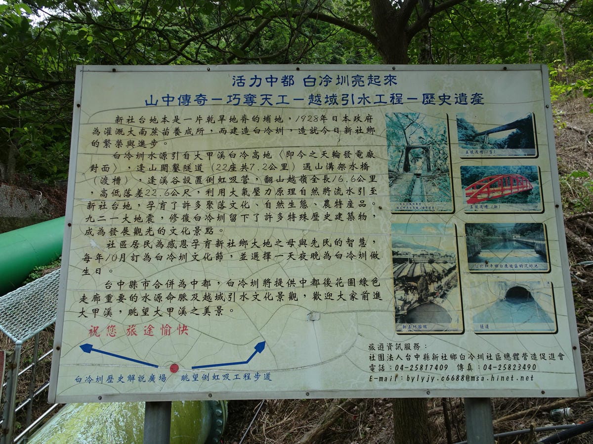 新社-白冷圳 (5).JPG