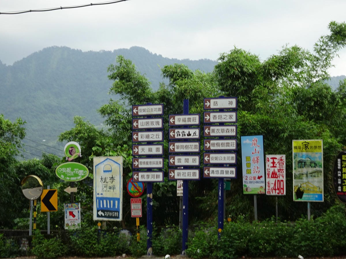 台中新社 (2).JPG