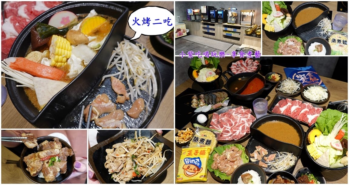 饗食鍋桃園成功店-首圖.jpg 饗食鍋桃園成功店-首圖.jpg