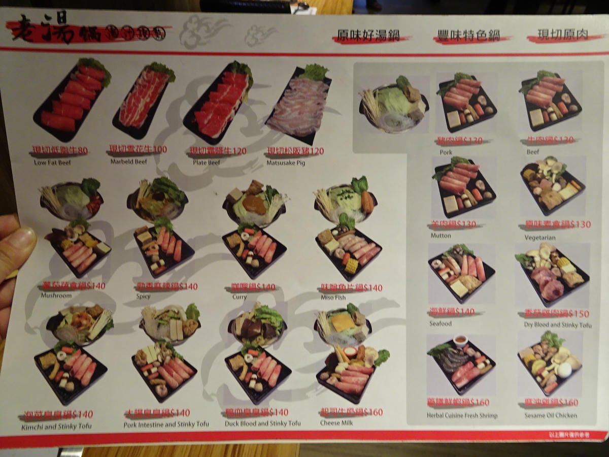 老湯鍋24小時火鍋-八德店 (1).JPG 老湯鍋24小時火鍋-八德店 (1).JPG