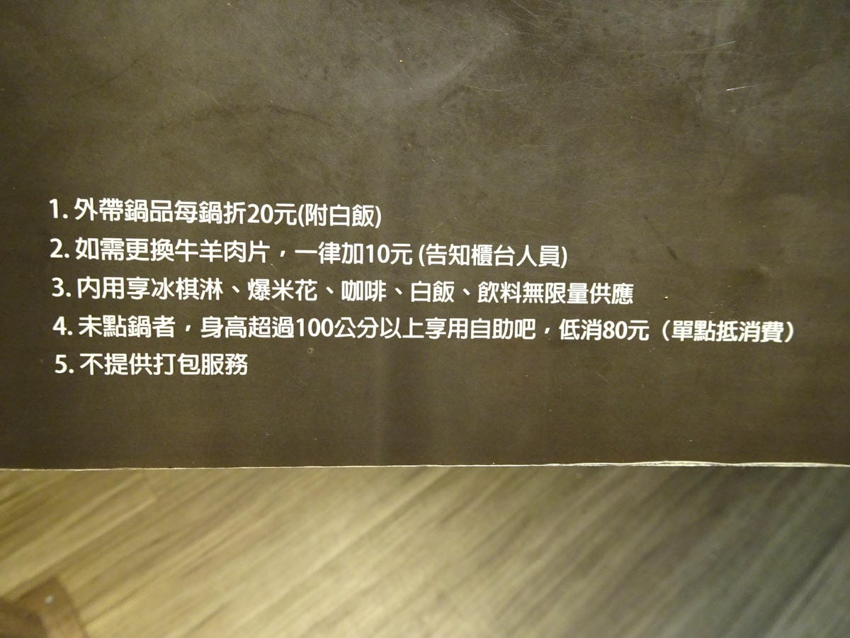 老湯鍋24小時火鍋-八德店 (18).JPG 老湯鍋24小時火鍋-八德店 (18).JPG