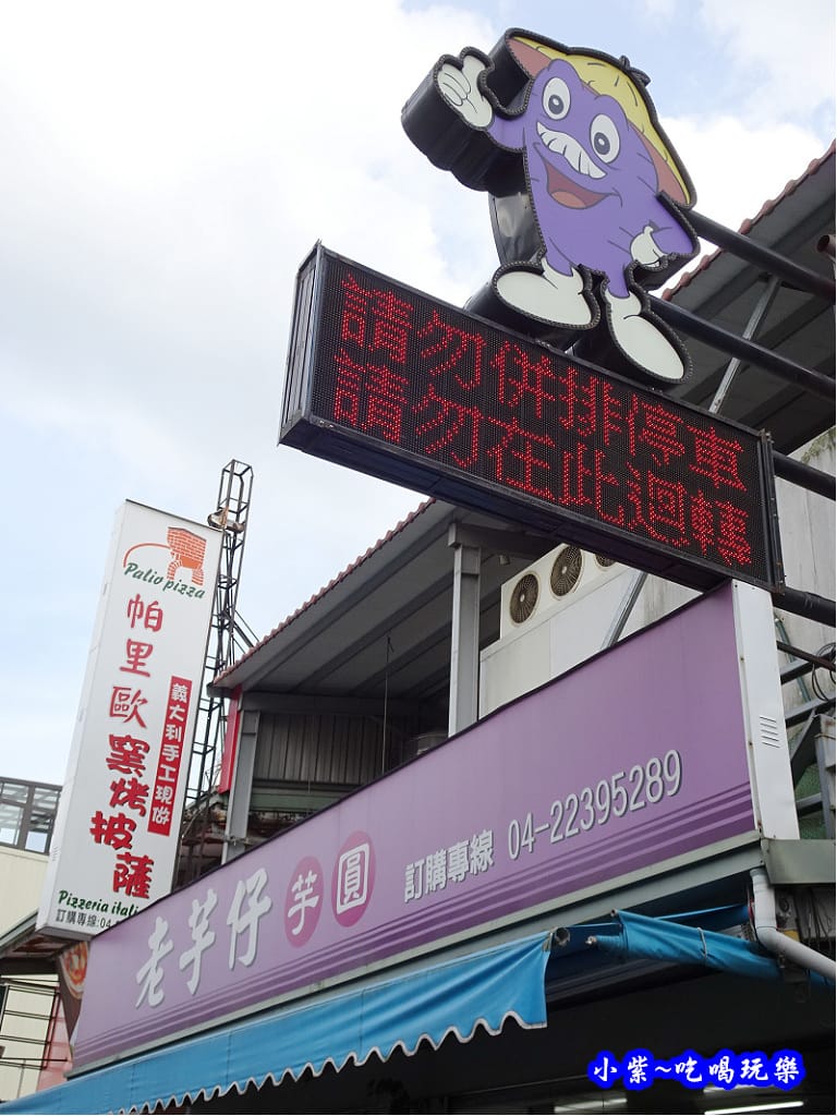 大坑老芋仔芋圓2019-7月13日 (2).jpg