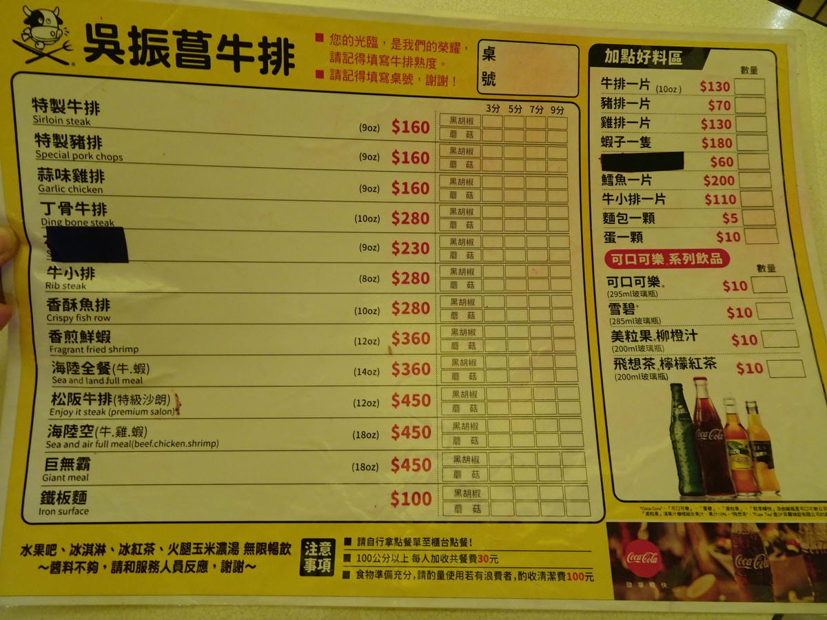 吳振菖牛排-桃園牛排.JPG 吳振菖牛排-桃園牛排.JPG