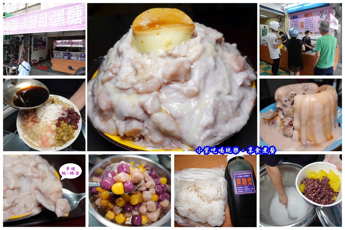 2020星大王甜品專賣桃園力行總店-冰品拼圖.jpg 2020星大王甜品專賣桃園力行總店-冰品拼圖.jpg