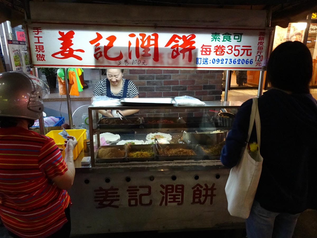 桃園-姜記餅專賣店 (21).JPG 桃園-姜記餅專賣店 (21).JPG