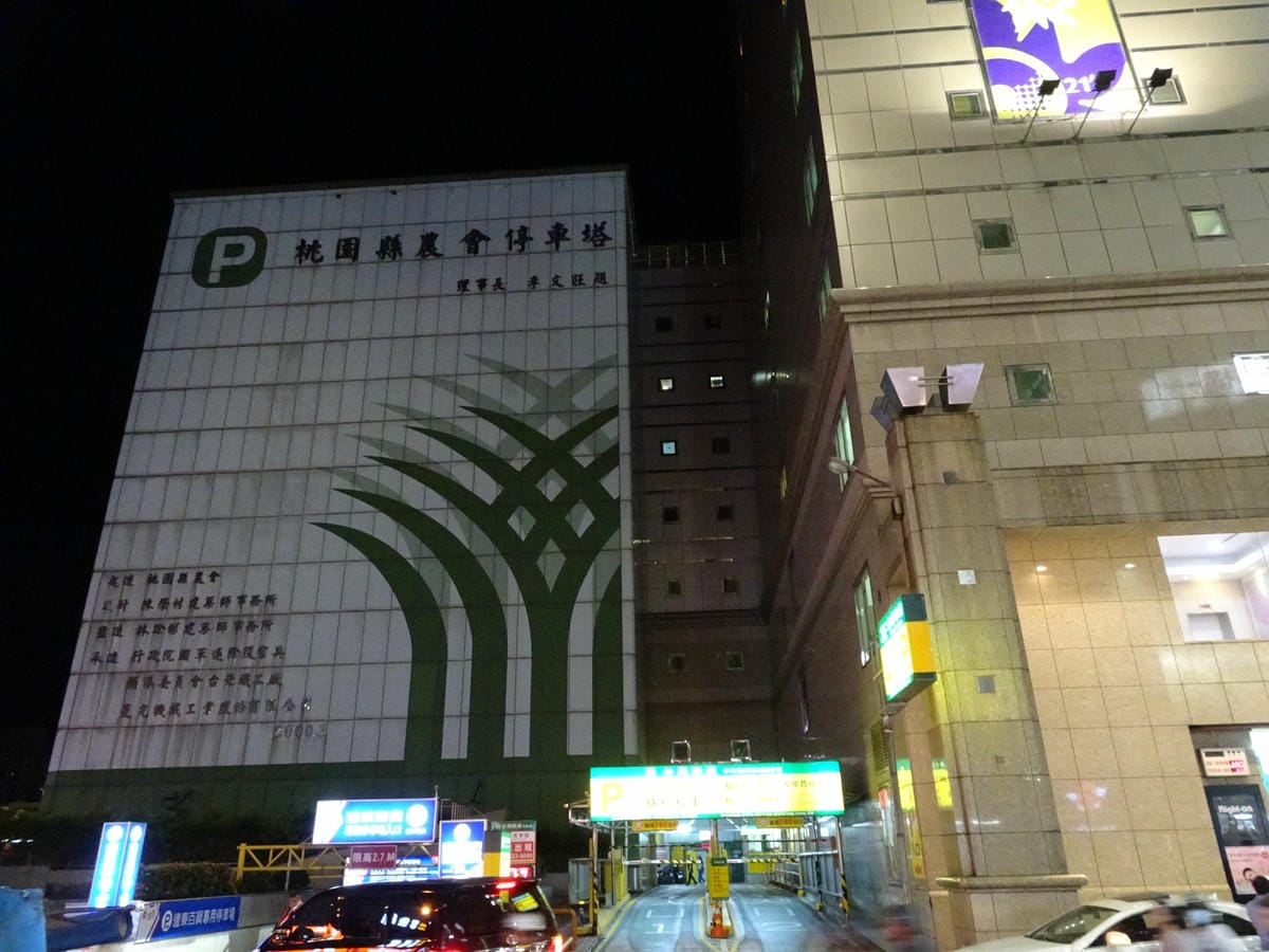 桃園-姜記餅專賣店 (14).JPG 桃園-姜記餅專賣店 (14).JPG