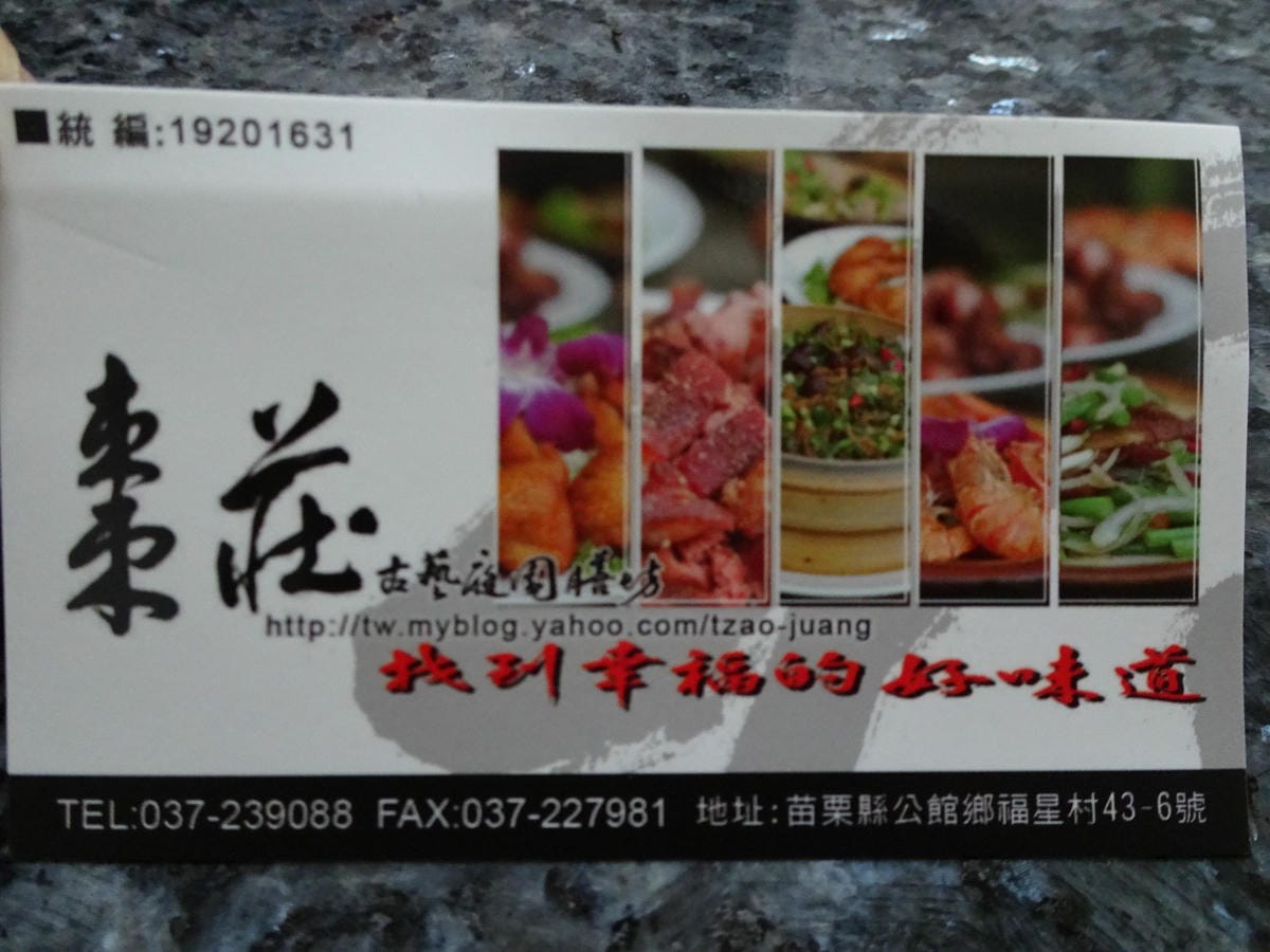 棗莊名片 (2).JPG