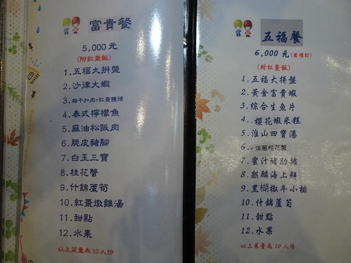 棗莊5000、6000MENU.JPG