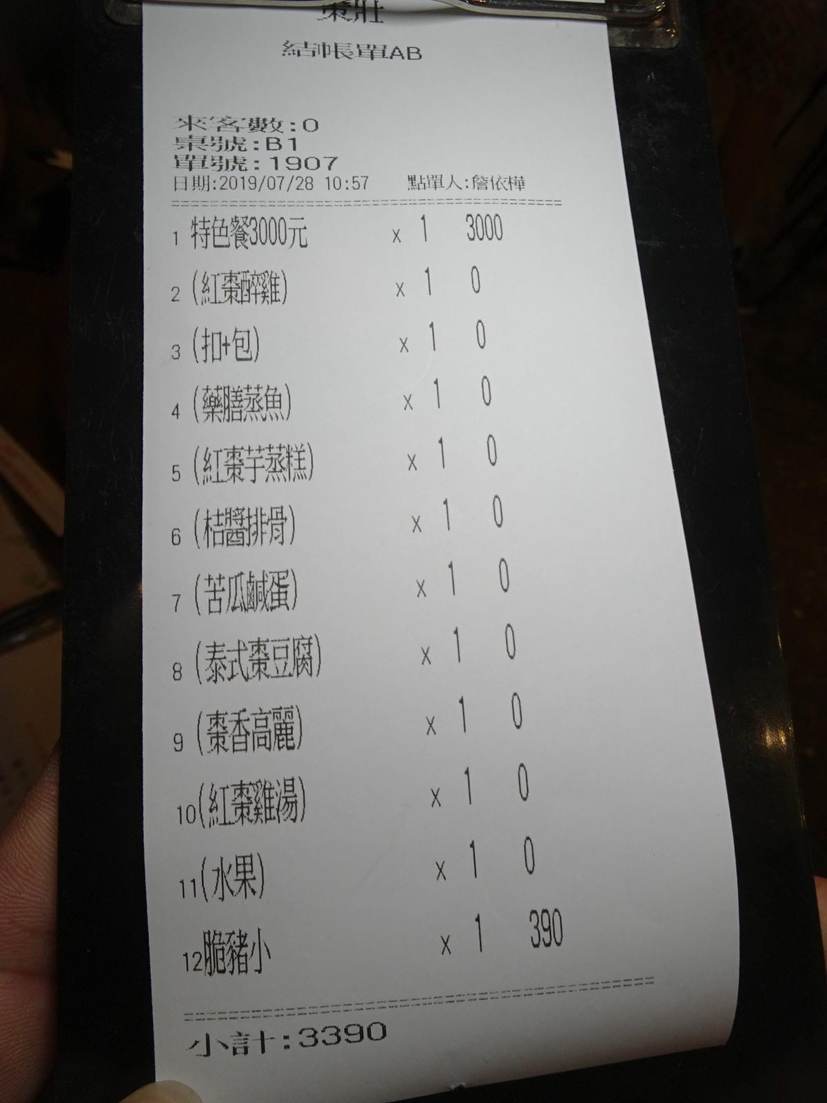 棗莊古藝庭園膳坊 (9).JPG