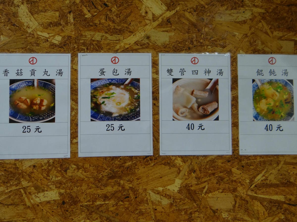 菜單-潘姨肉粽 (12).JPG 菜單-潘姨肉粽 (12).JPG