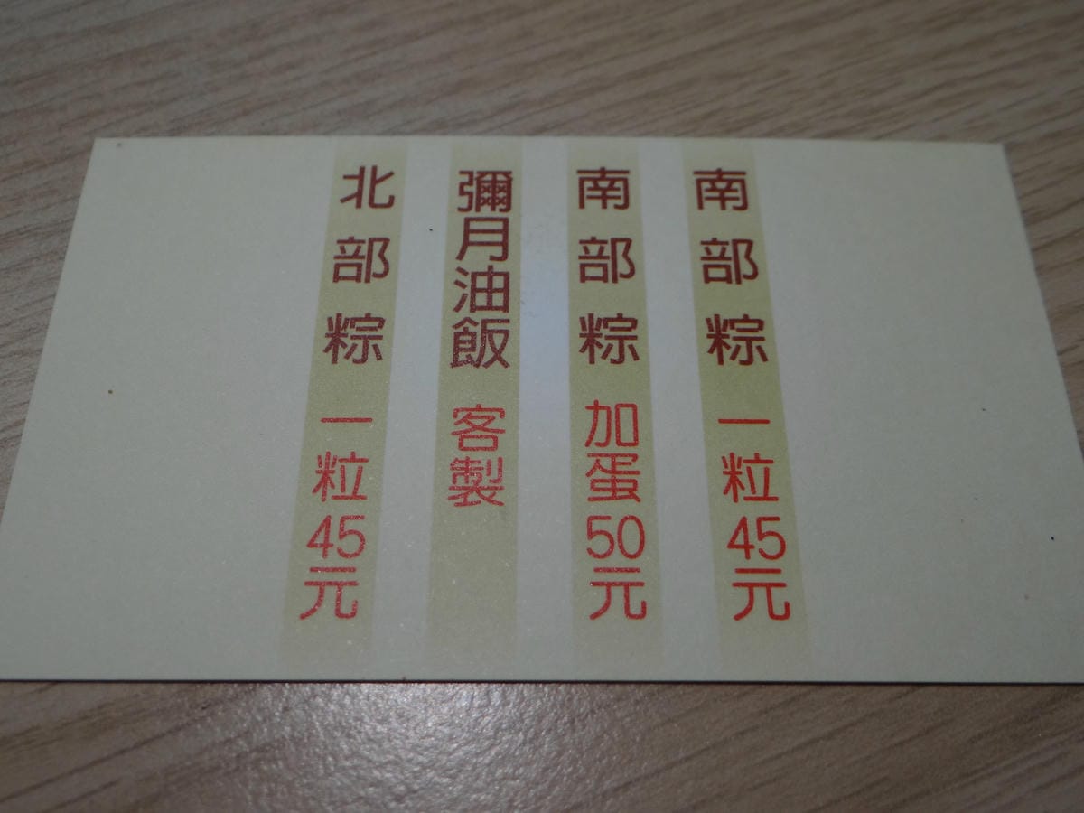 宜蘭礁溪-潘姨肉粽名片 (1).JPG 宜蘭礁溪-潘姨肉粽名片 (1).JPG