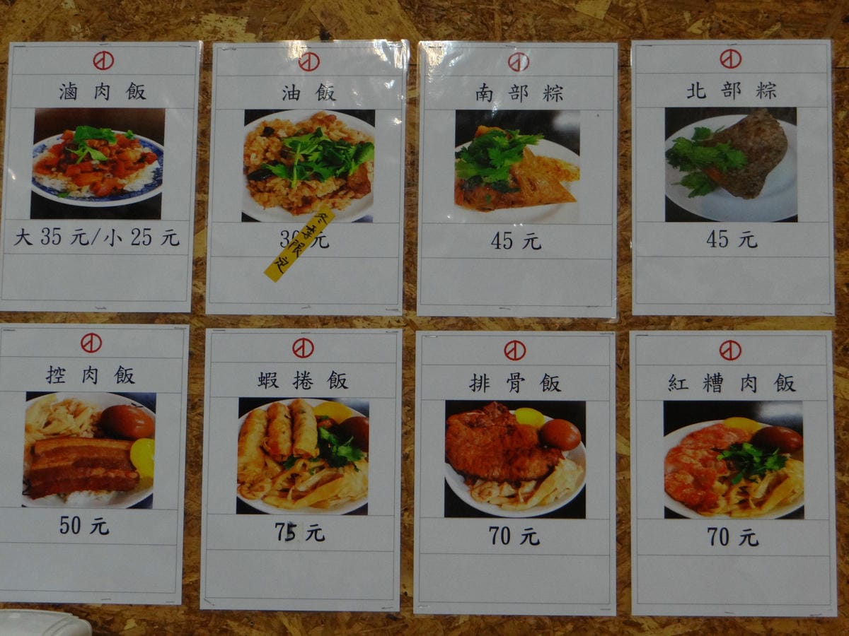 菜單-潘姨肉粽 (11).JPG 菜單-潘姨肉粽 (11).JPG