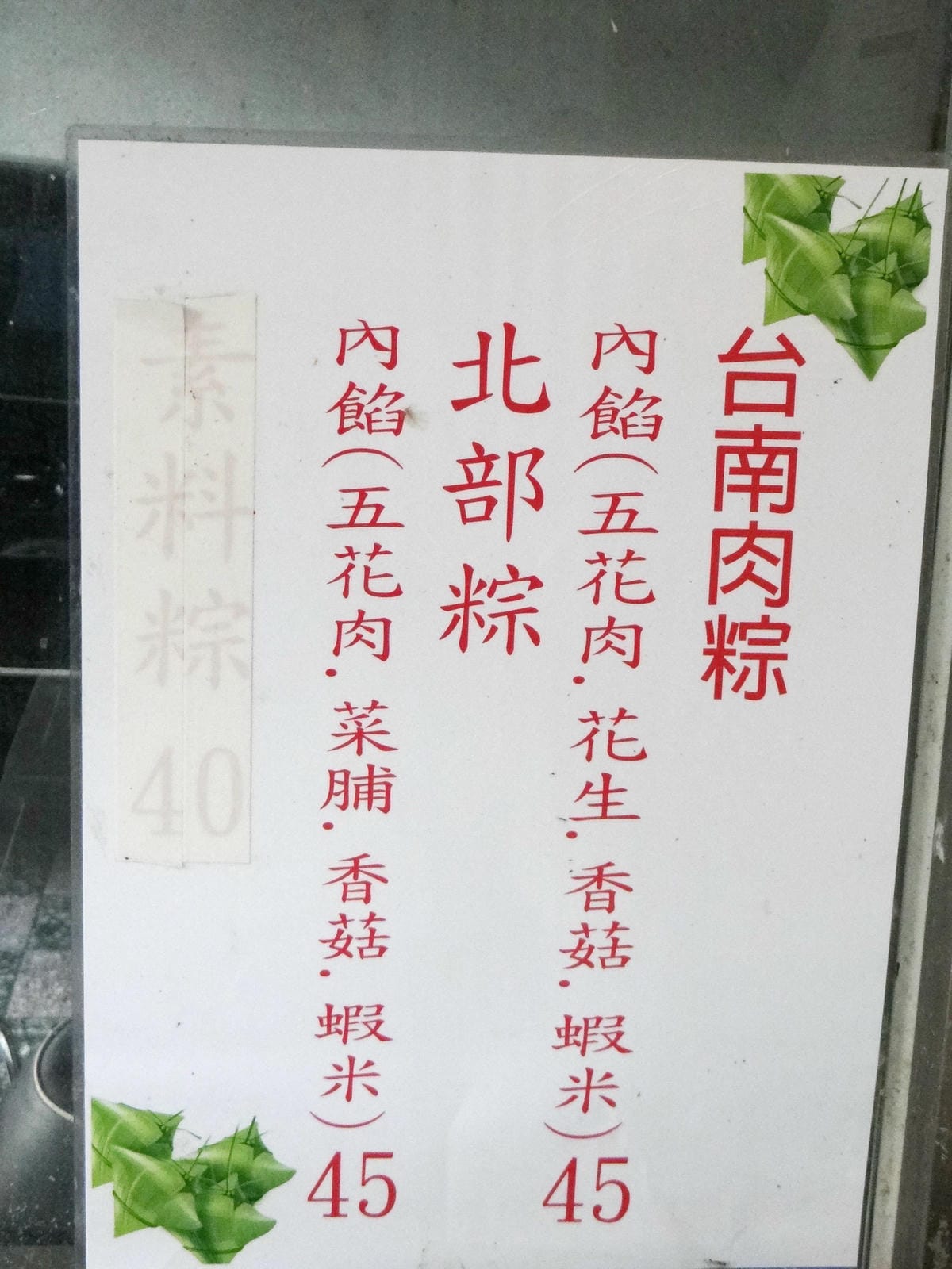 礁溪--潘姨肉粽 (7).jpg 礁溪--潘姨肉粽 (7).jpg