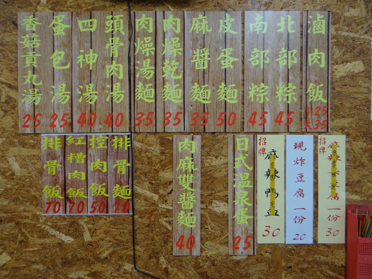 菜單-潘姨肉粽 (1).JPG 菜單-潘姨肉粽 (1).JPG