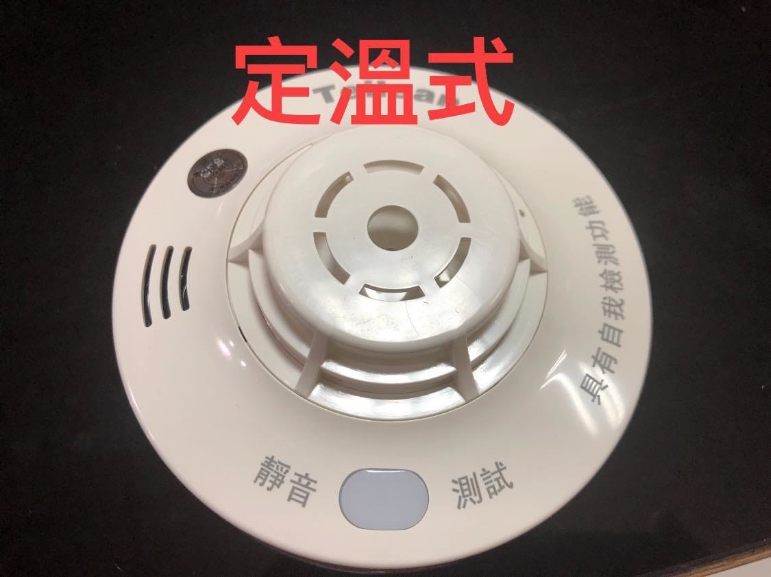 Teilean定溫式-住宅警報器 (6).jpg Teilean定溫式-住宅警報器 (6).jpg