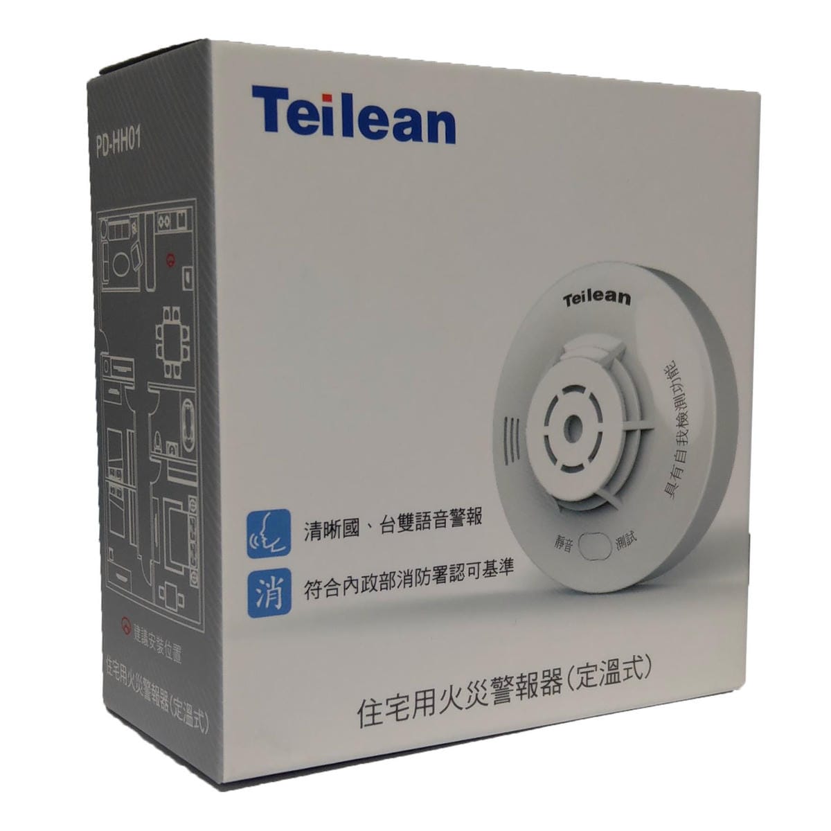 Teilean定溫式-住宅警報器 (5).jpg Teilean定溫式-住宅警報器 (5).jpg