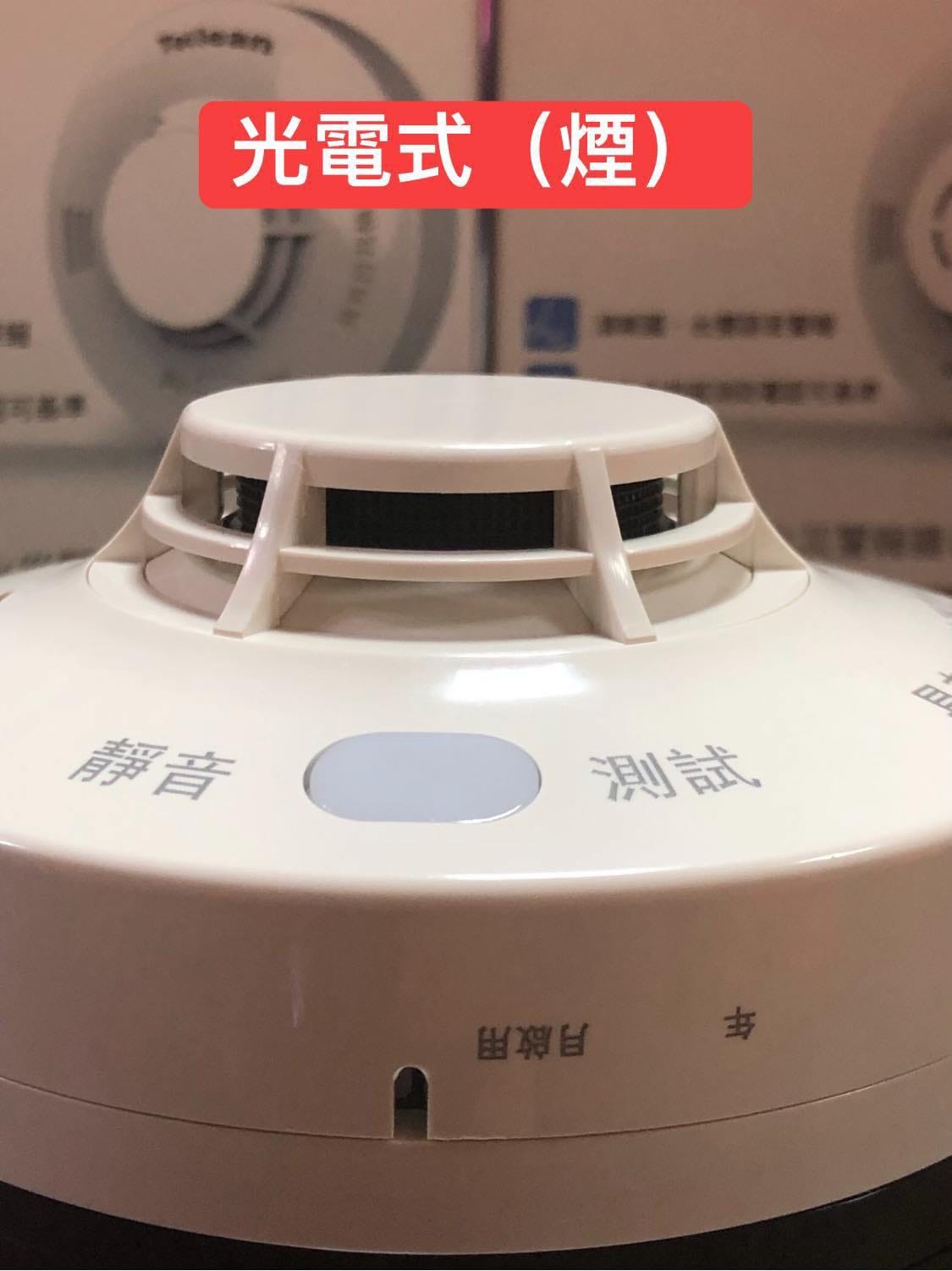 Teilean光電式-住宅警報器 (5).jpg Teilean光電式-住宅警報器 (5).jpg