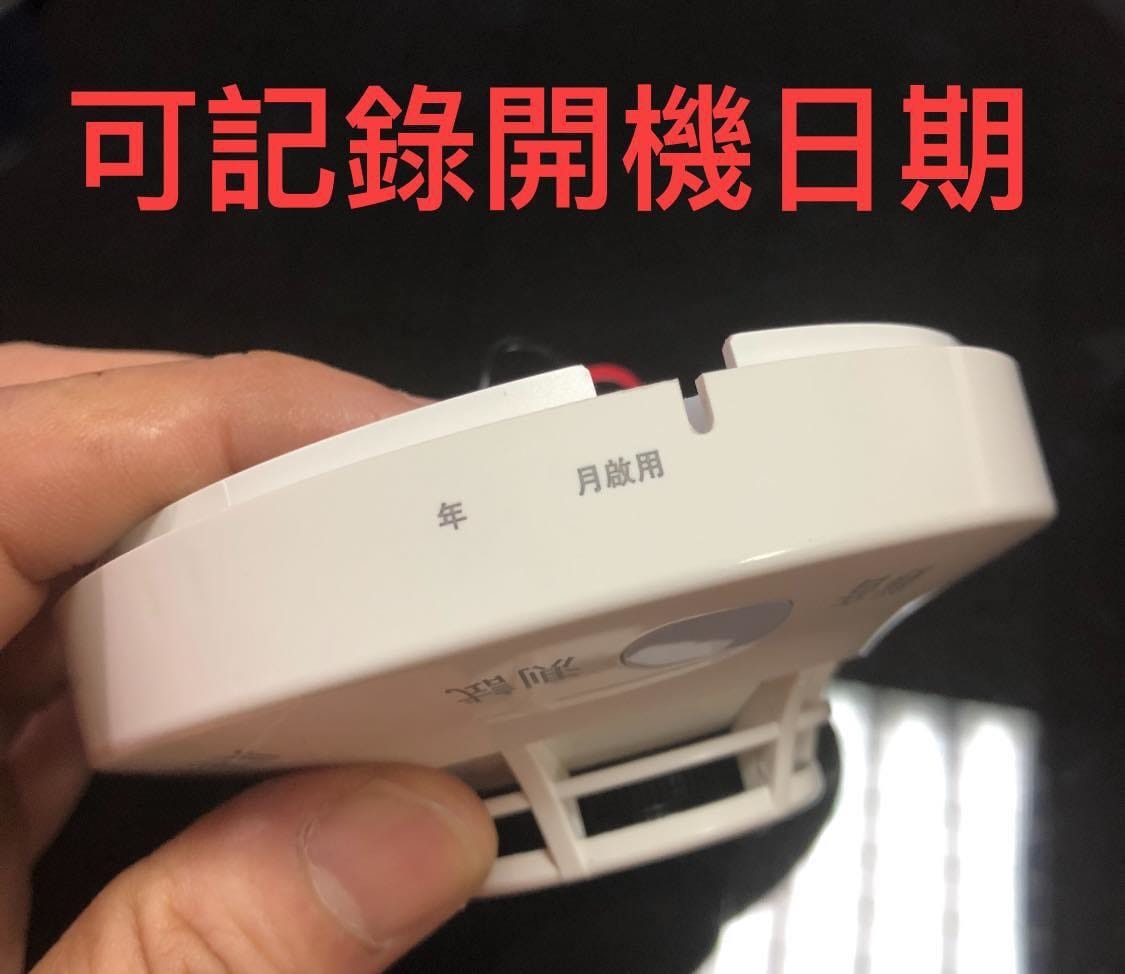 Teilean住宅警報器 (6).jpg Teilean住宅警報器 (6).jpg