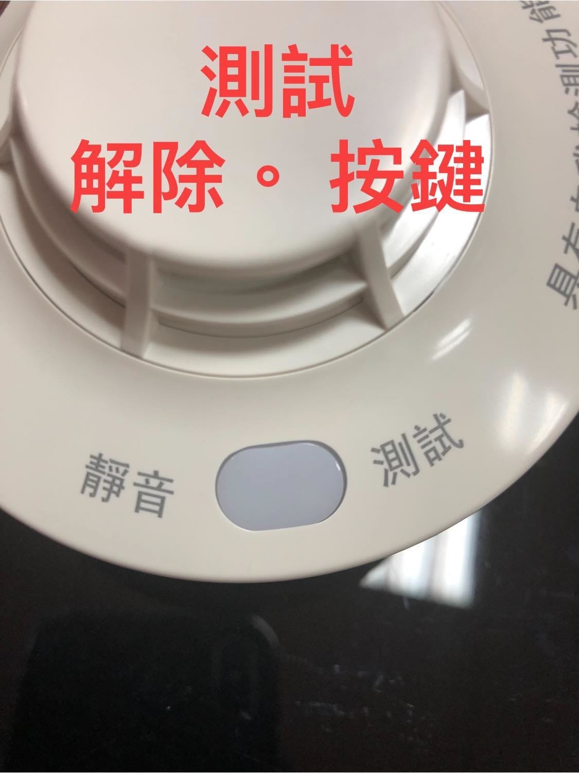 Teilean住宅警報器 (4).jpg Teilean住宅警報器 (4).jpg