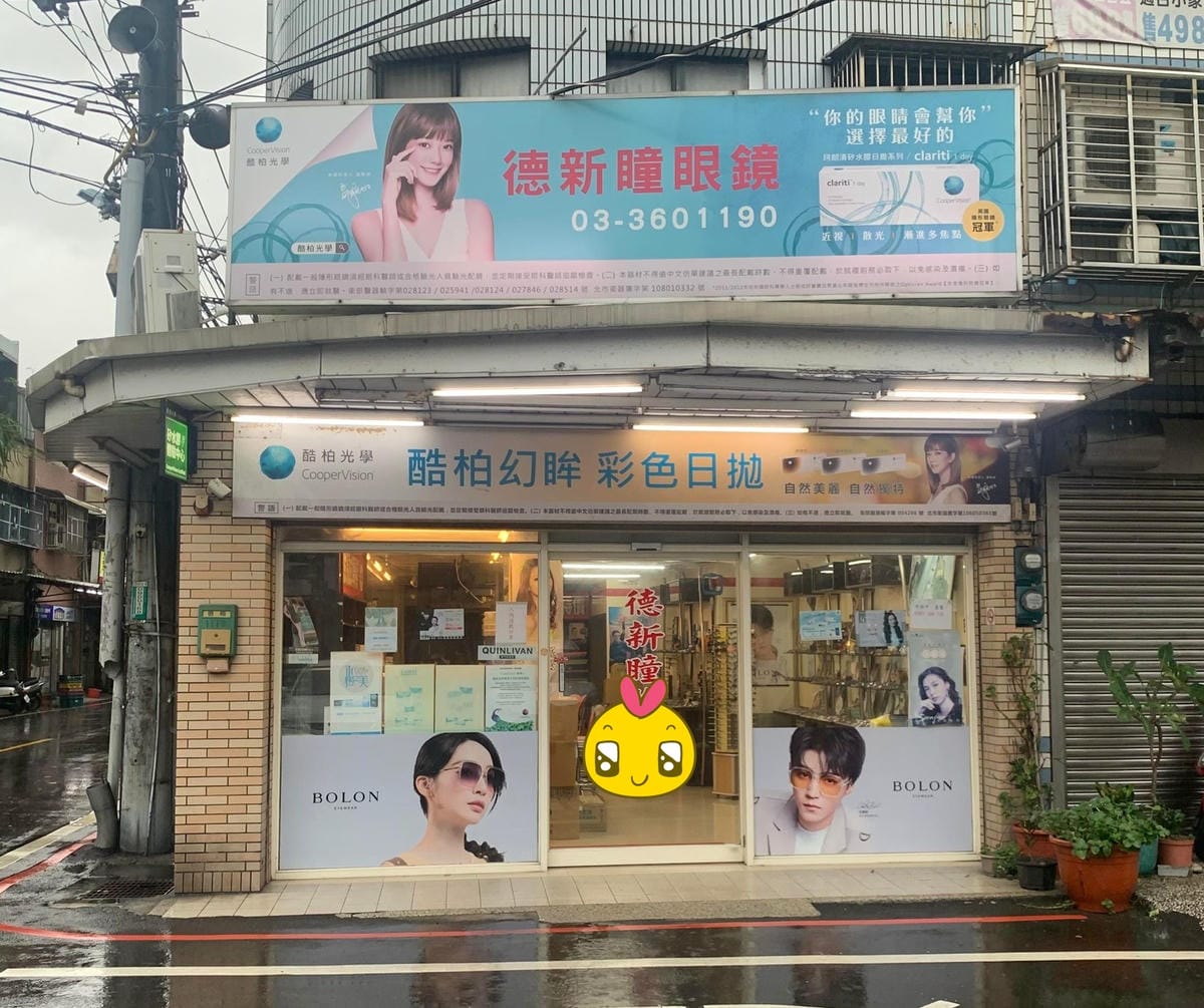 2022-德新瞳店外觀.jpg