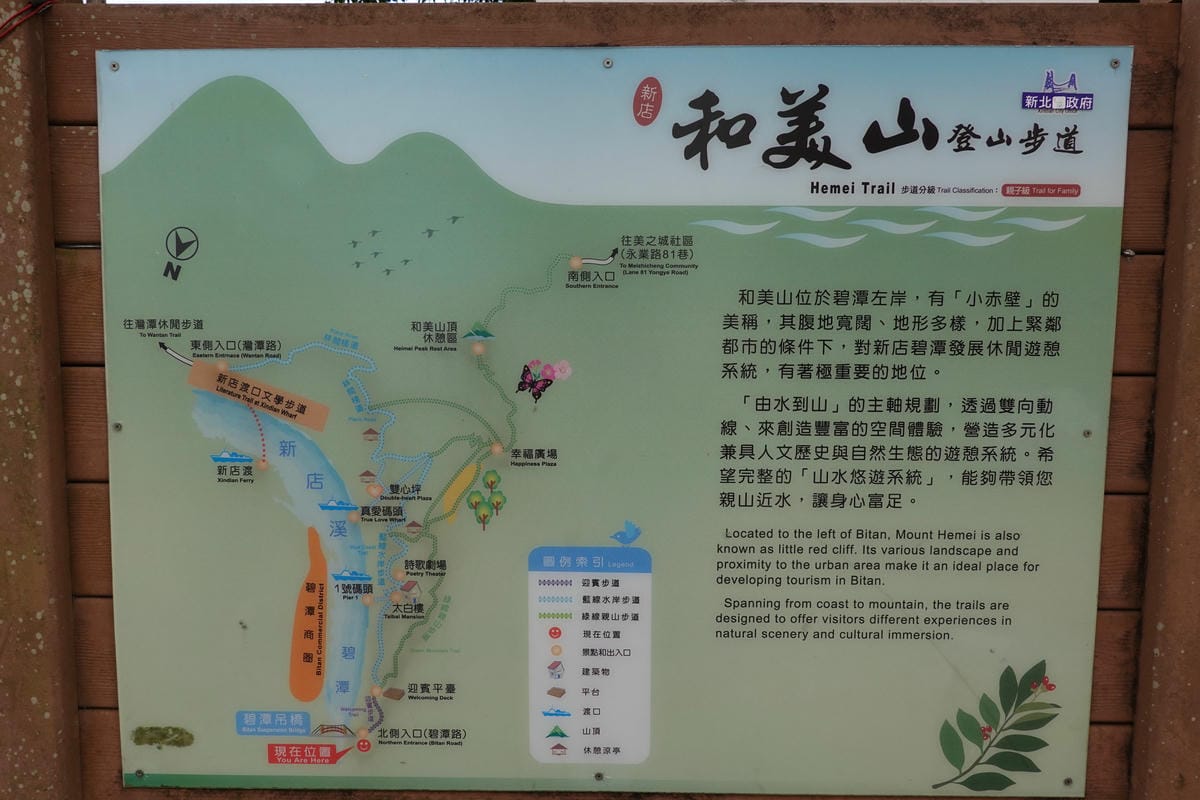 和美山登山步道 (2).JPG 和美山登山步道 (2).JPG